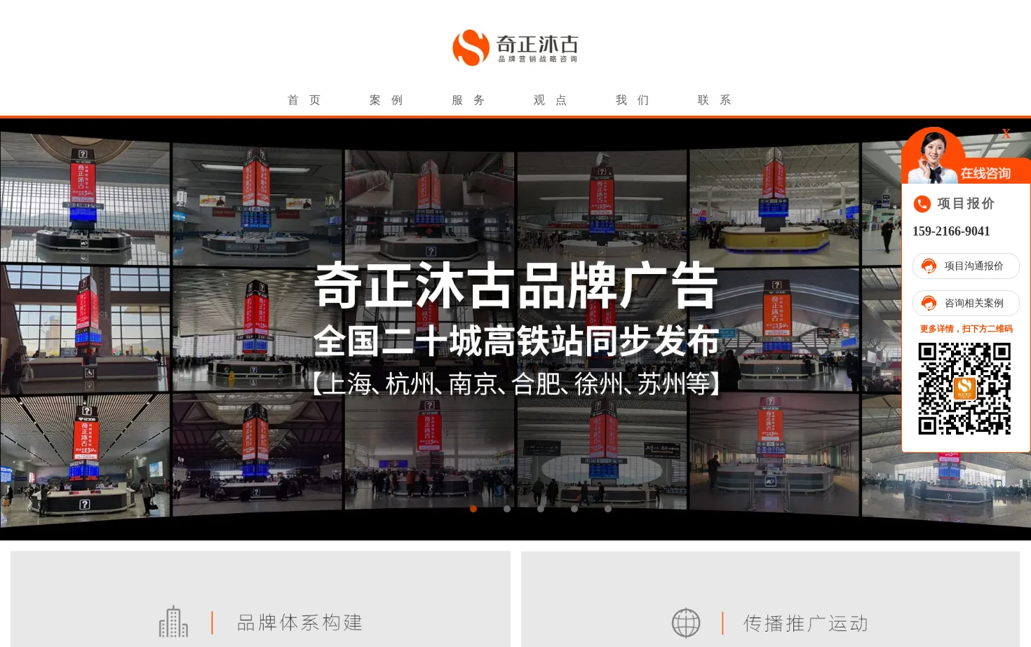 上海奇正沐古 页面快照